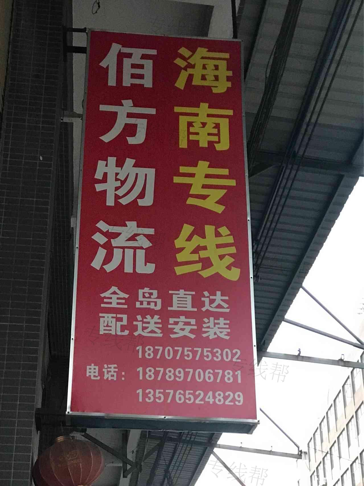 佛山市佰方物流有限公司