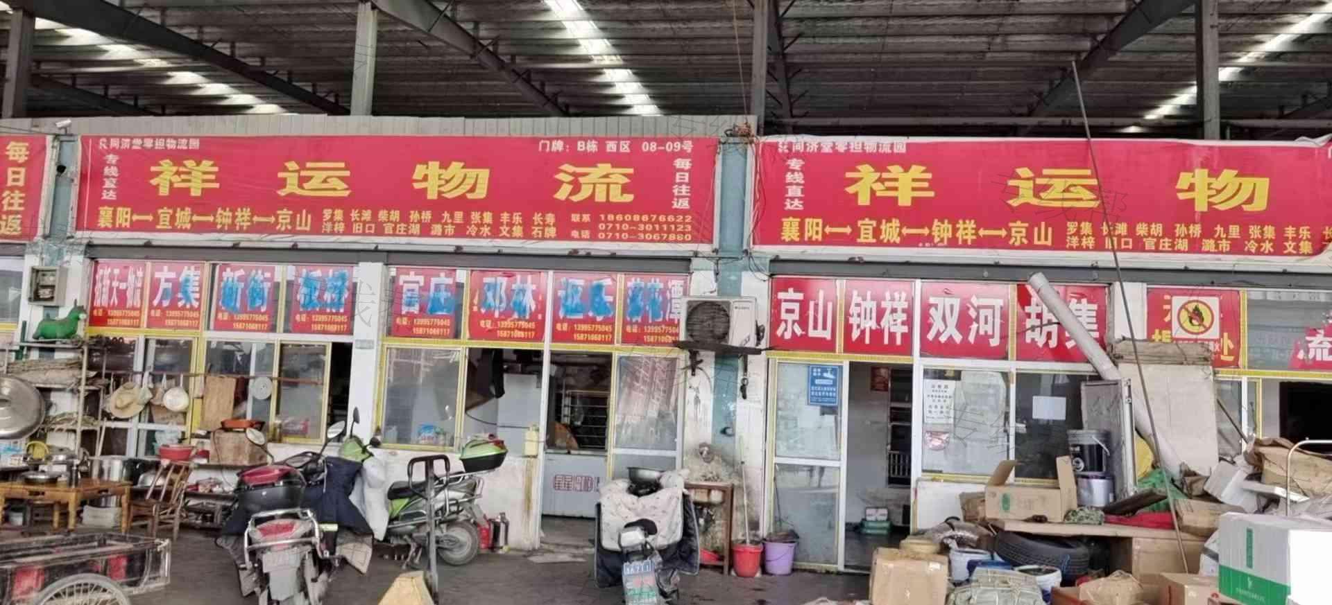 襄阳曾氏祥运物流有限公司 襄阳曾氏祥运物流有限公司