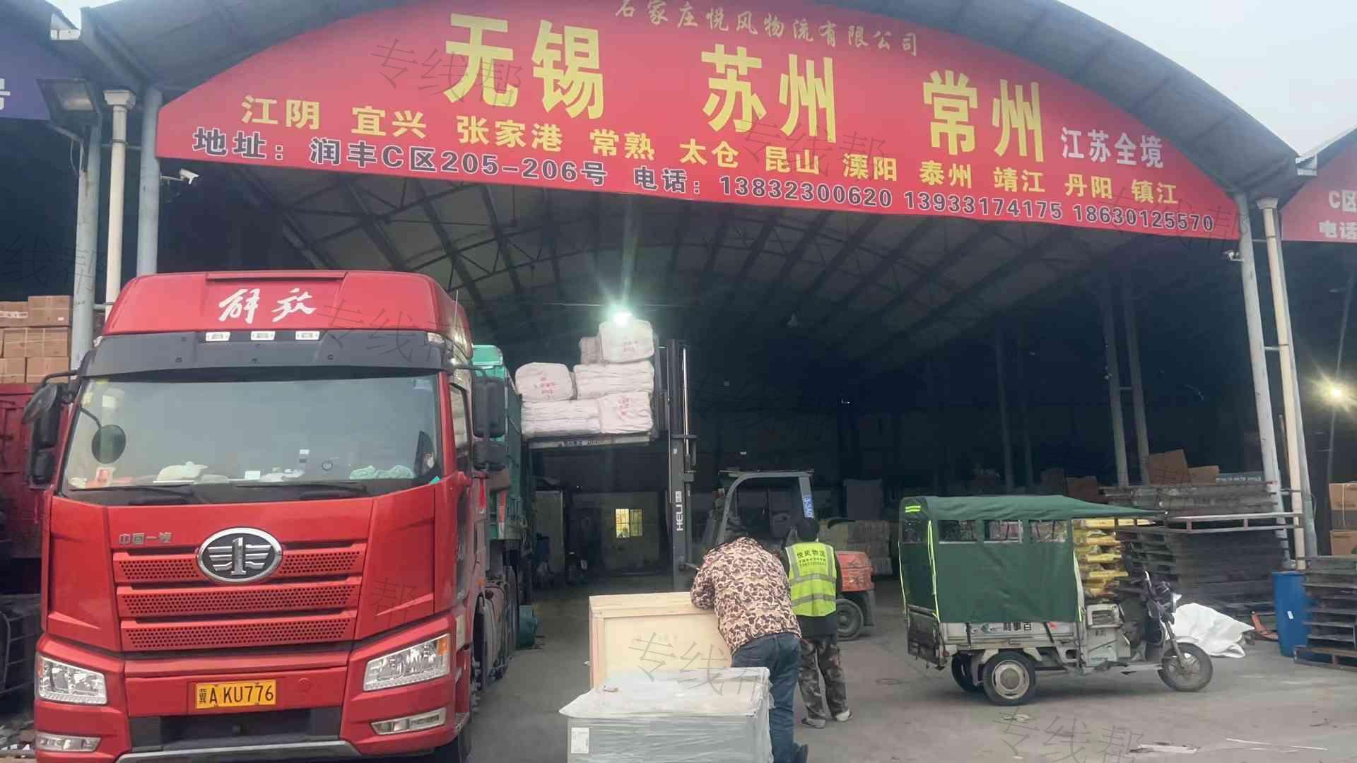 石家庄悦风物流有限公司 石家庄悦风物流有限公司