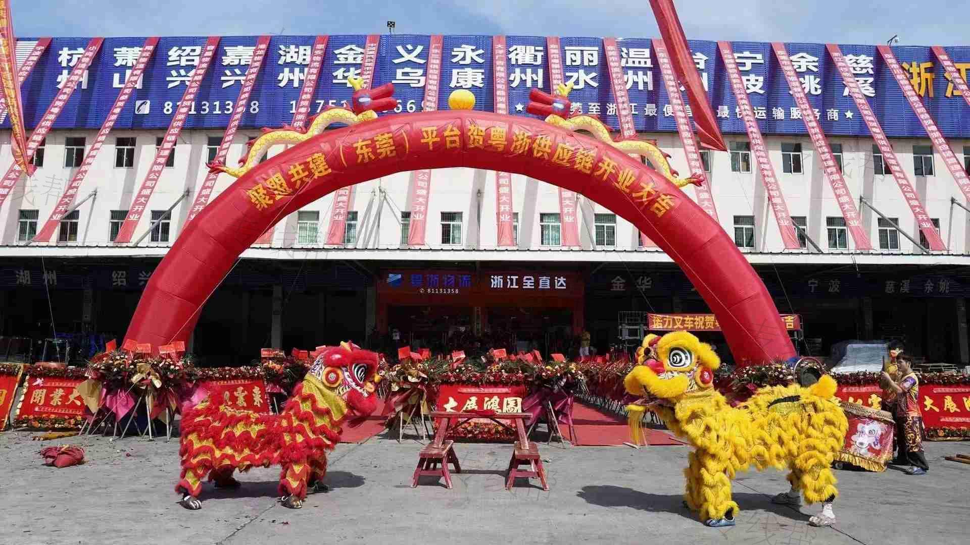 东莞市粤浙供应链管理有限公司 东莞市粤浙供应链管理有限公司
