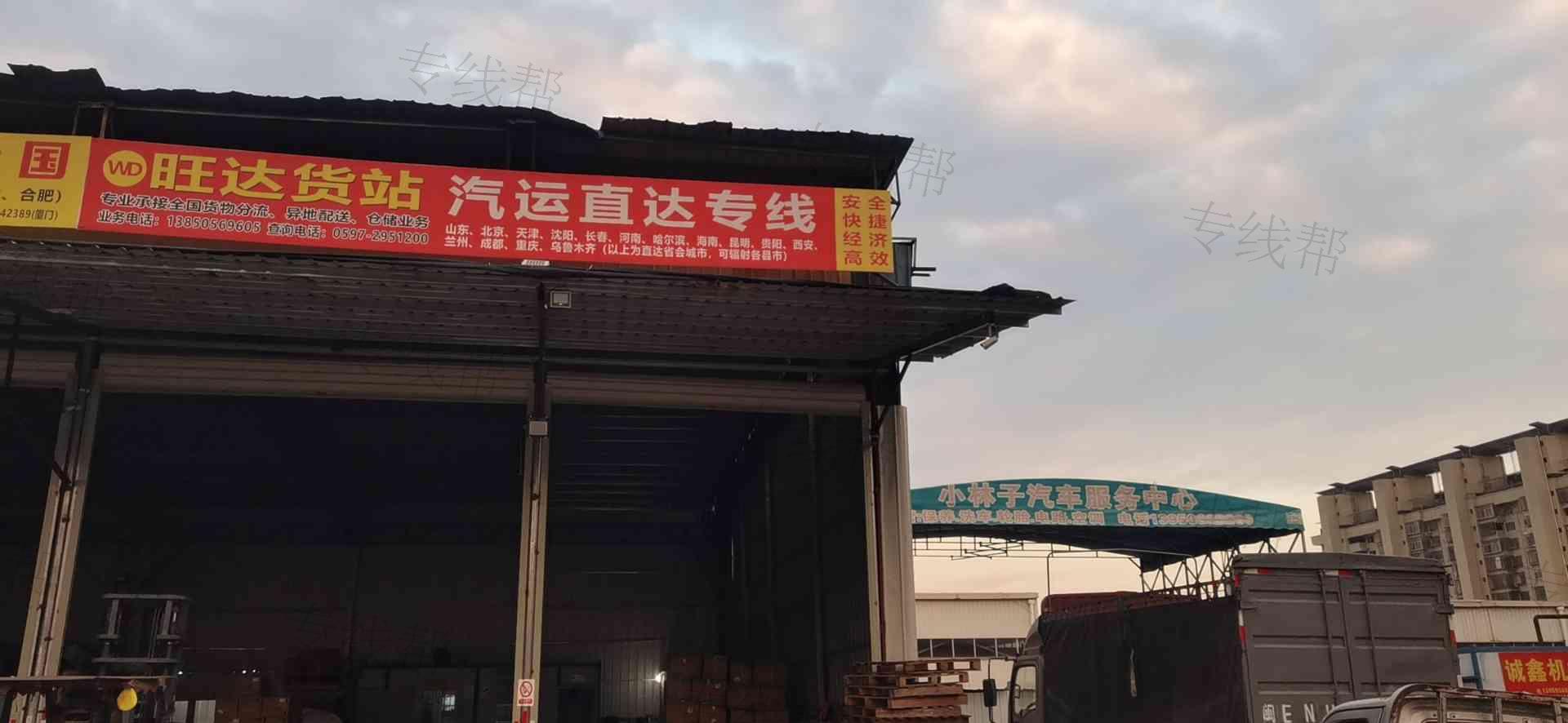 新羅區(qū)旺達(dá)貨物配載站 新羅區(qū)旺達(dá)貨物配載站