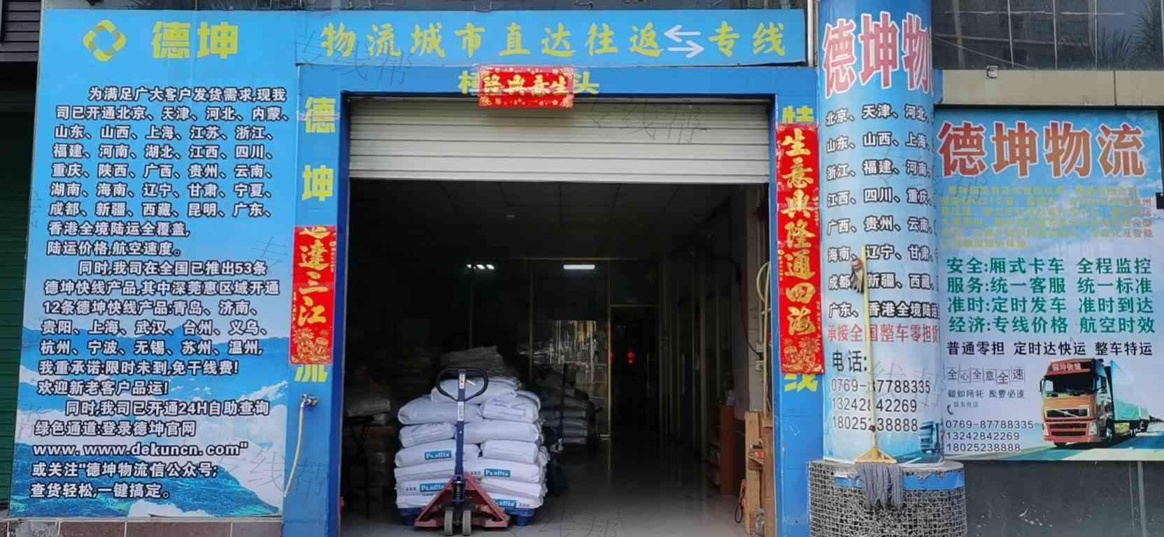 深圳市中驿动线供应链管理有限公司 深圳市中驿动线供应链管理有限公司