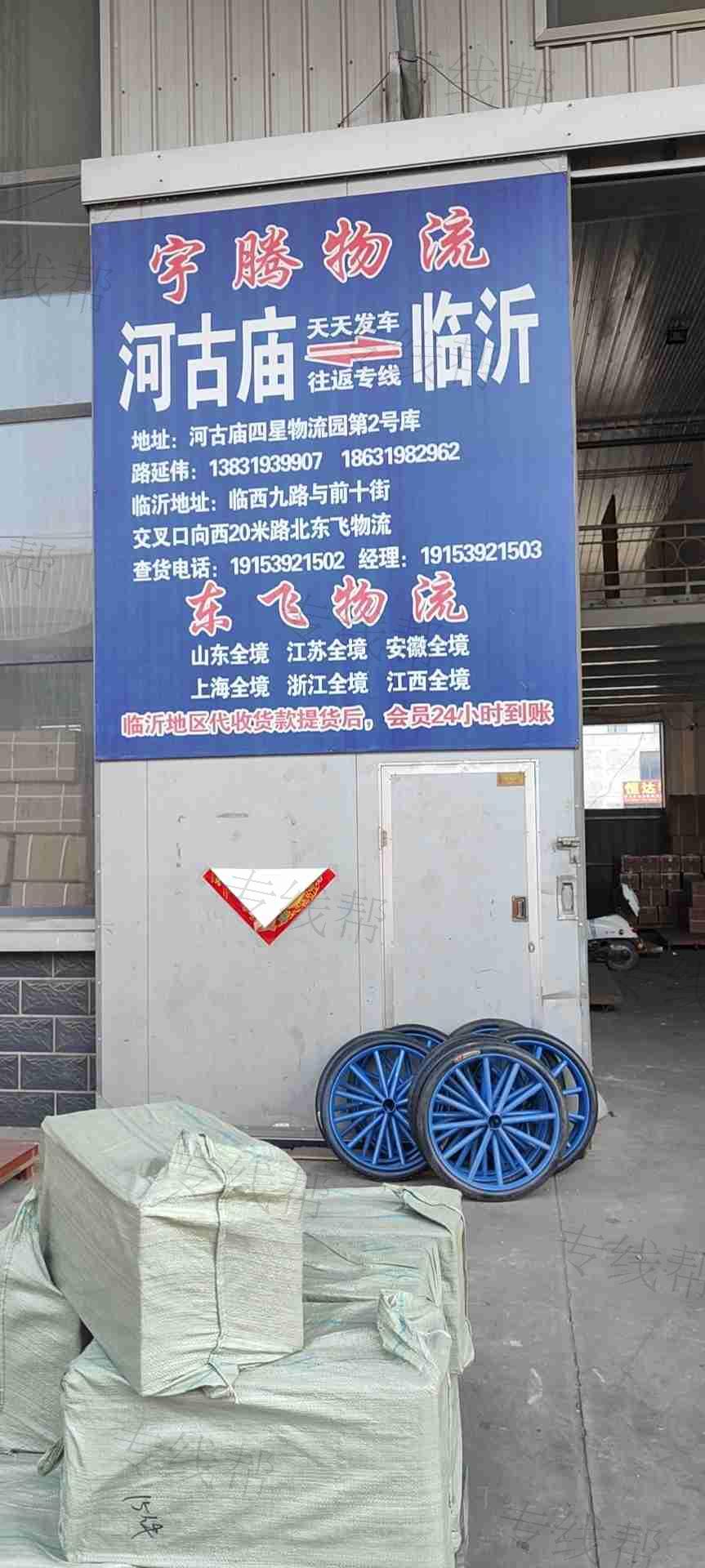 平乡县伟腾普通货物道路运输部