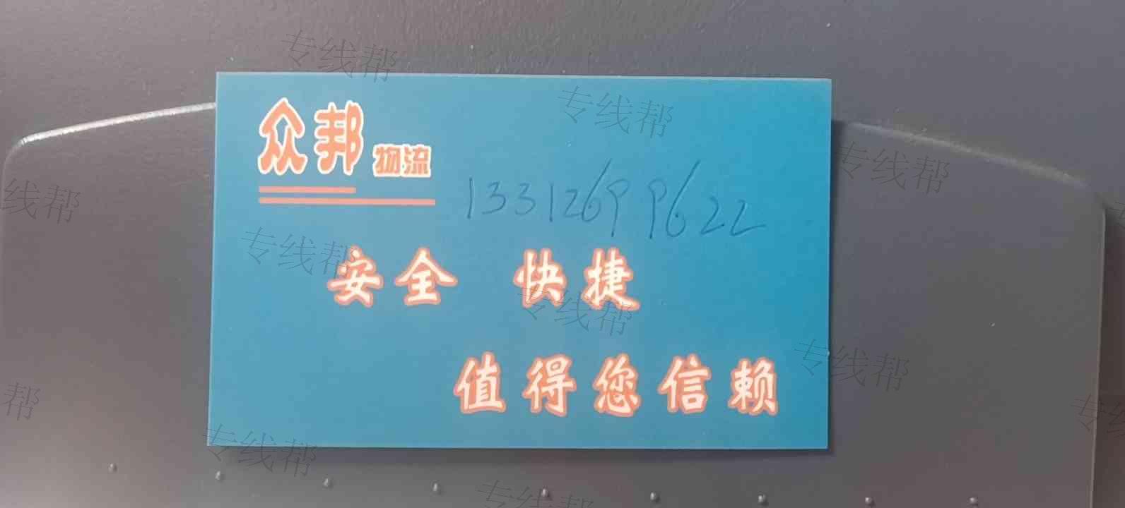 昆明众邦物流有限公司