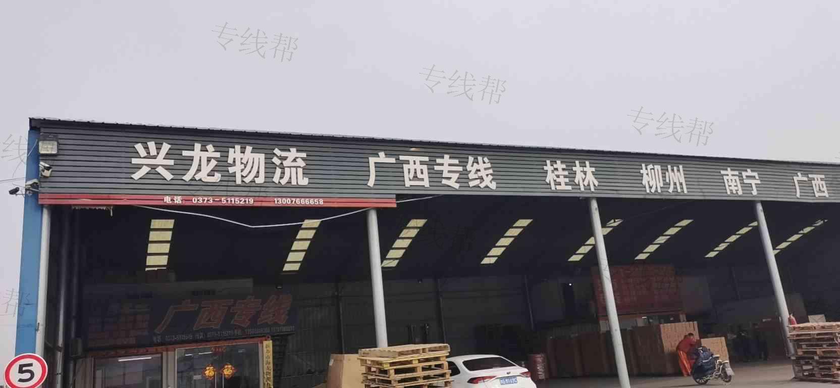新乡市海龙物流有限公司