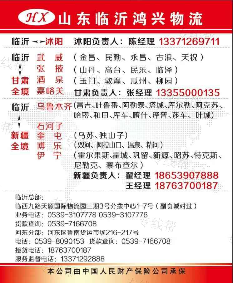 山东鸿兴物流有限公司
