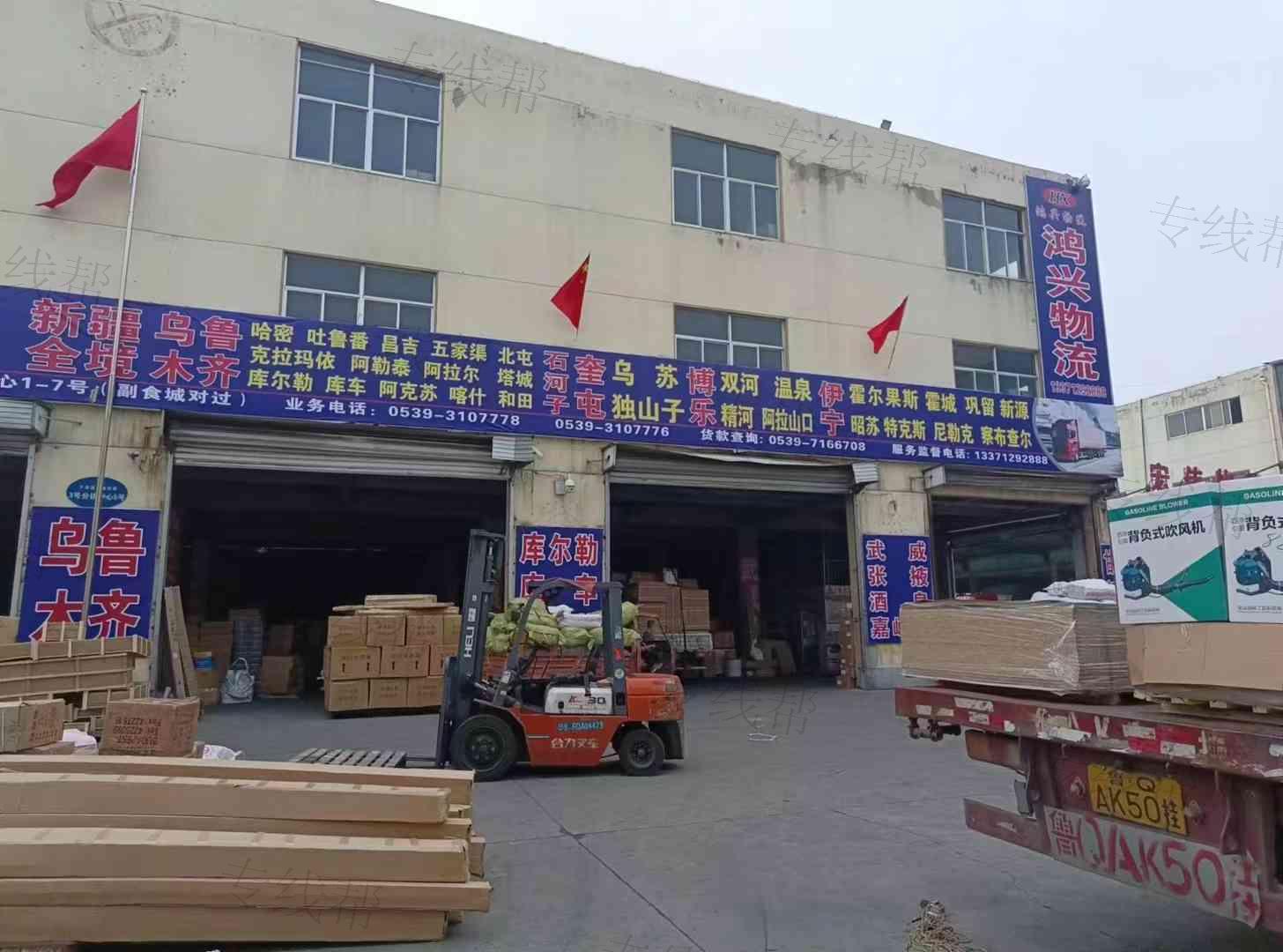 山东鸿兴物流有限公司