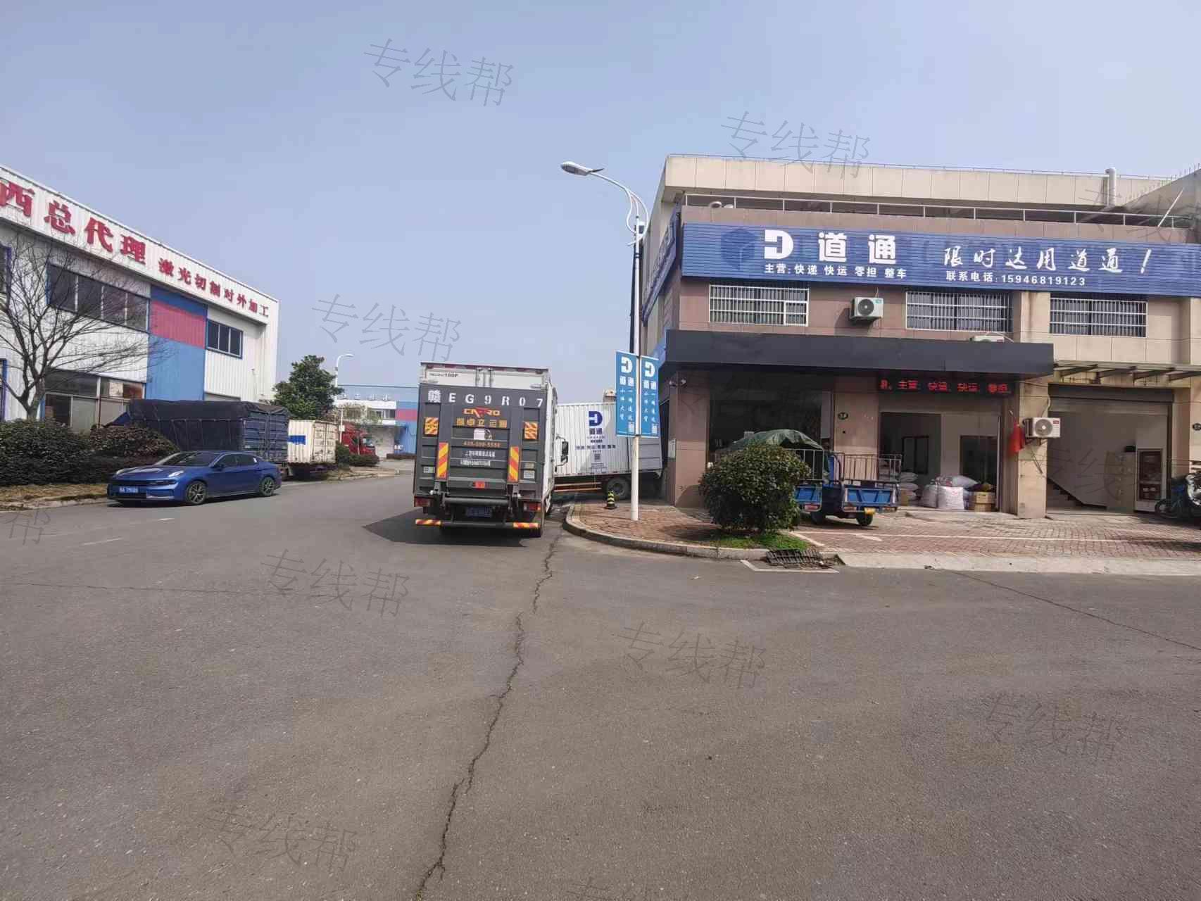 上饶市道通供应链有限公司