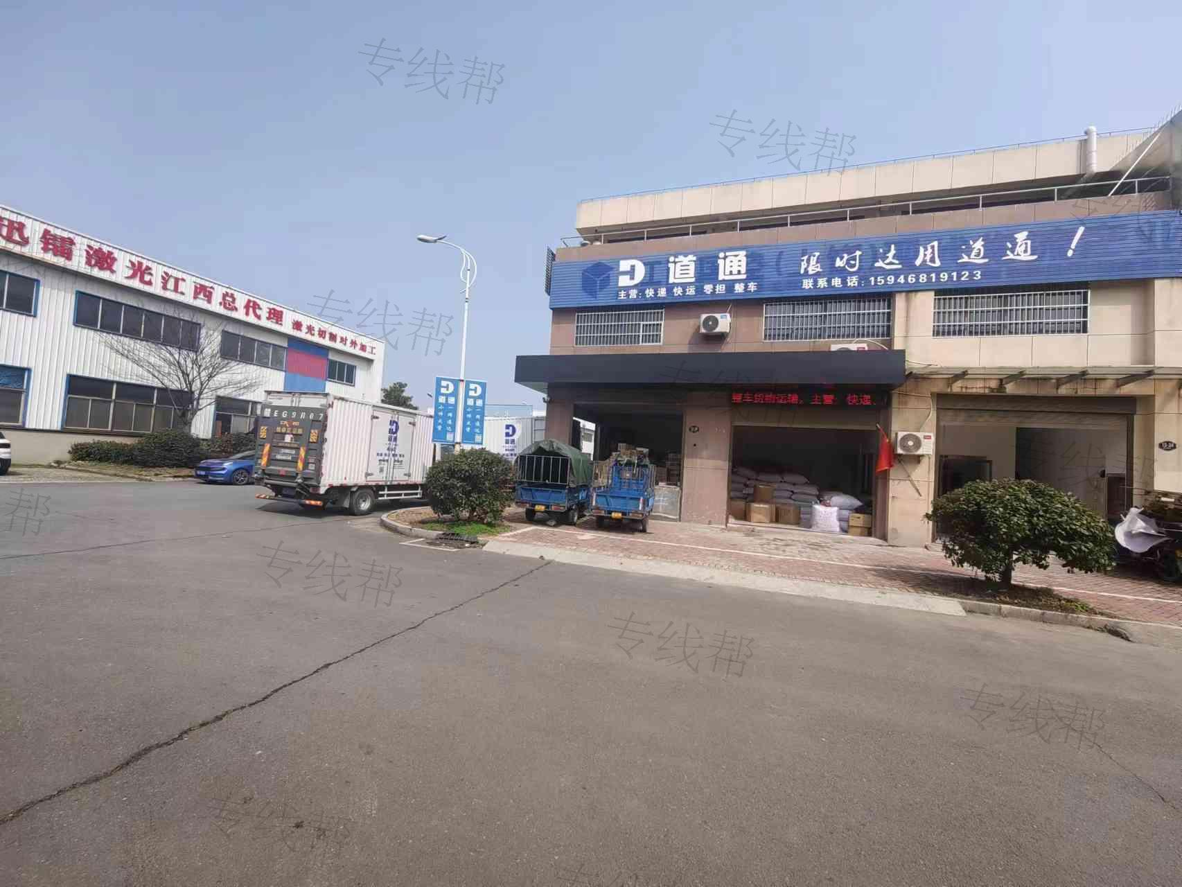 上饶市道通供应链有限公司