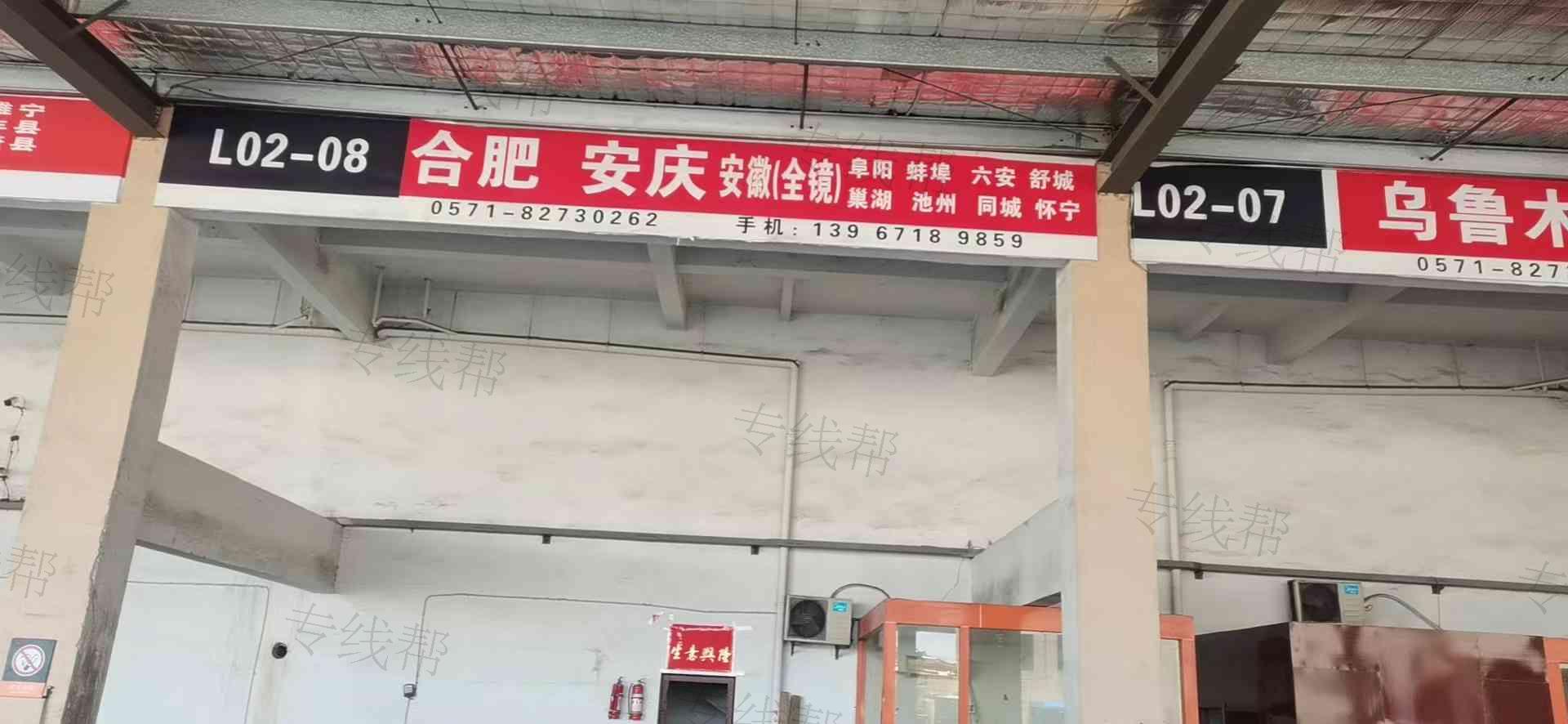 杭州萧山杨涵物流