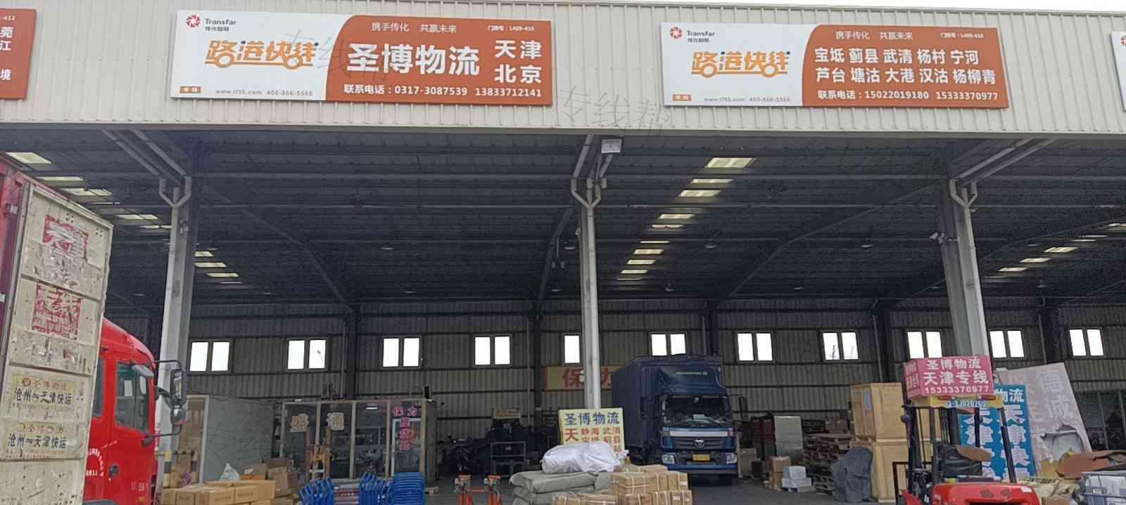 沧州圣博物流有限公司 沧州圣博物流有限公司