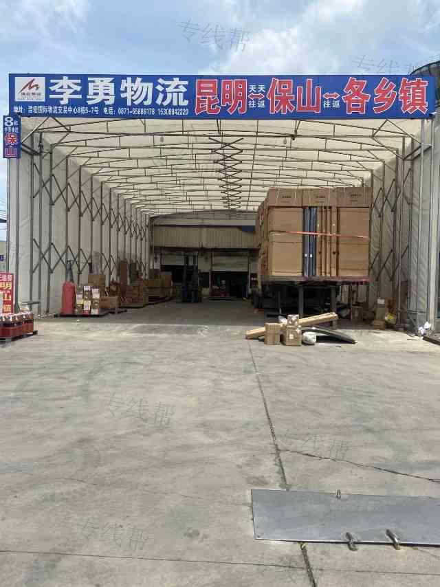 昆明市官渡區(qū)李勇道路貨物運輸服務(wù)部