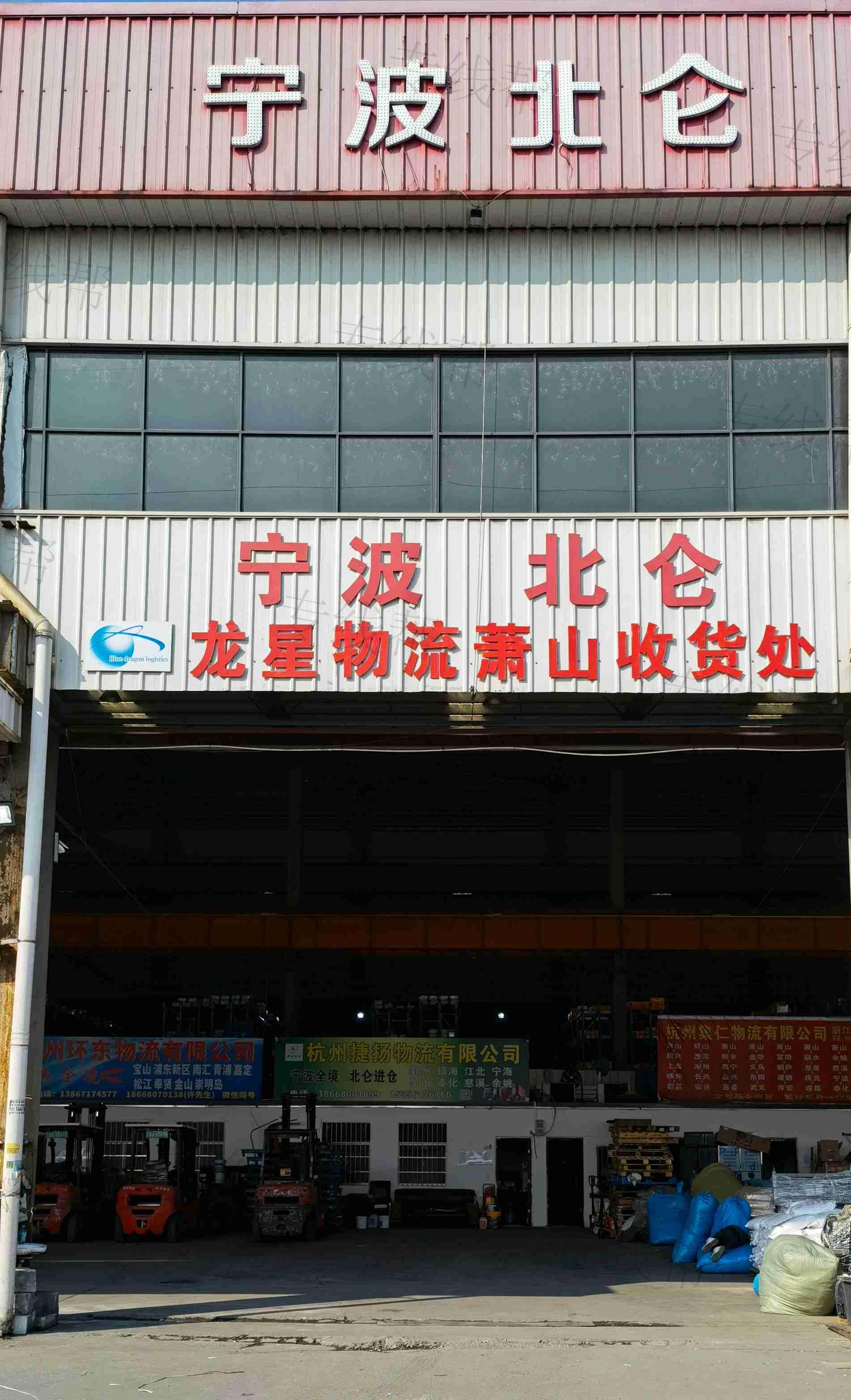 杭州捷扬物流有限公司