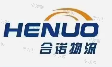 上海合诺物流有限公司