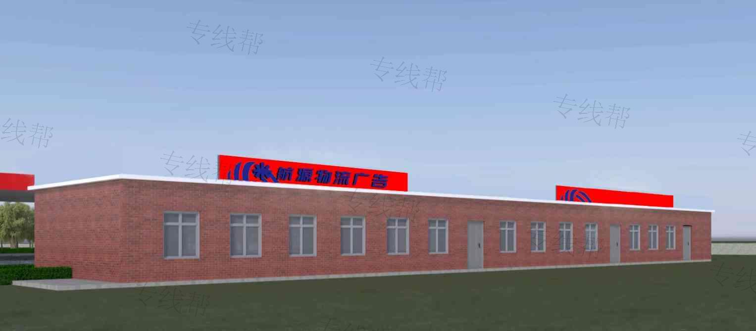 阿拉善右旗航源物流部 阿拉善右旗航源物流部