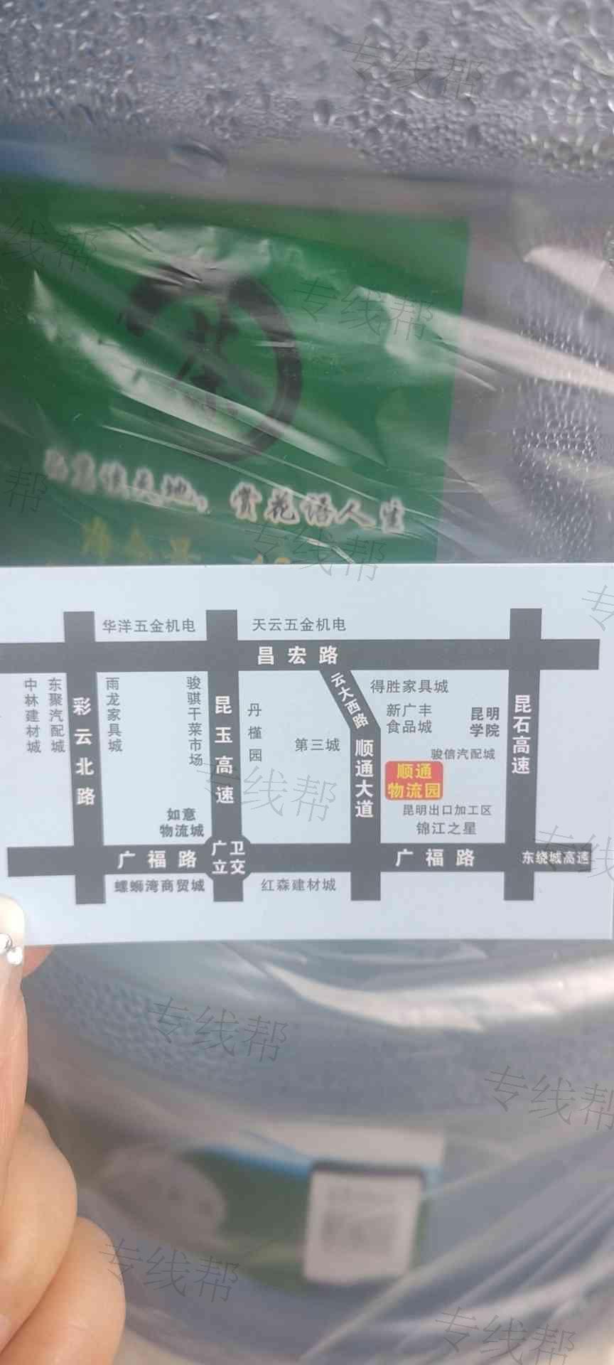云南川河物流有限公司景东分公司