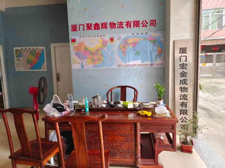 厦门聚鑫辉物流有限公司 厦门聚鑫辉物流有限公司