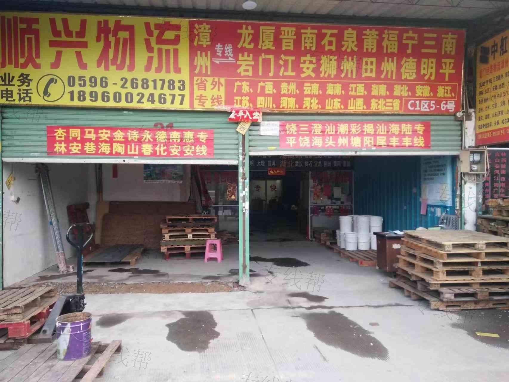 漳州市隆財(cái)物流有限公司
