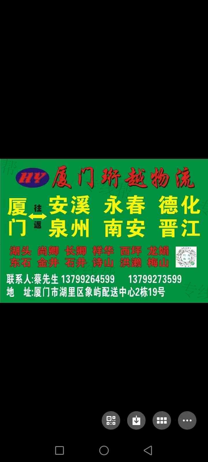 漳州市隆财物流有限公司