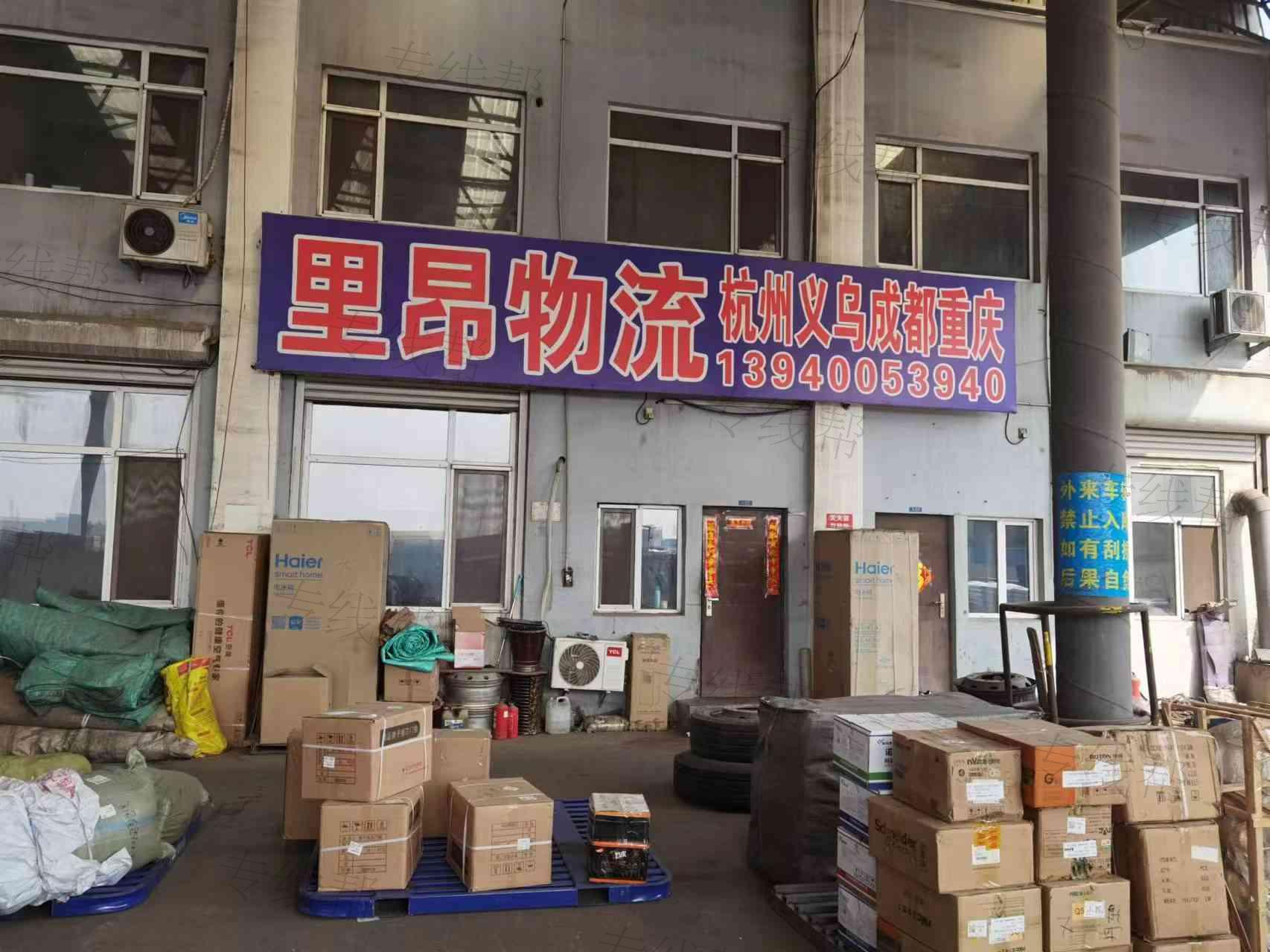 沈阳里昂物流有限公司