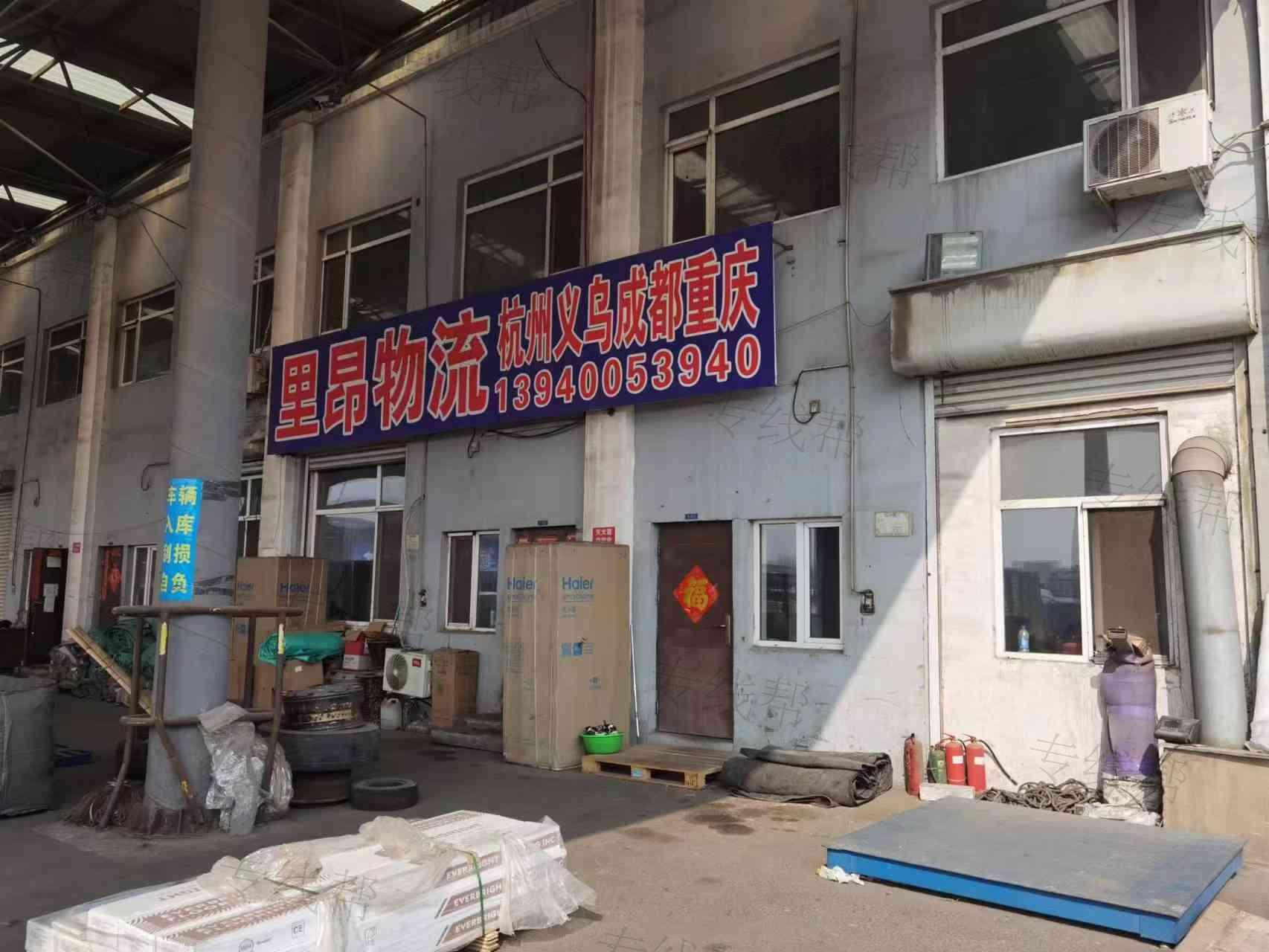 沈阳里昂物流有限公司