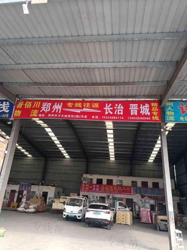 河南省晉佰釧物流有限公司 河南省晉佰釧物流有限公司