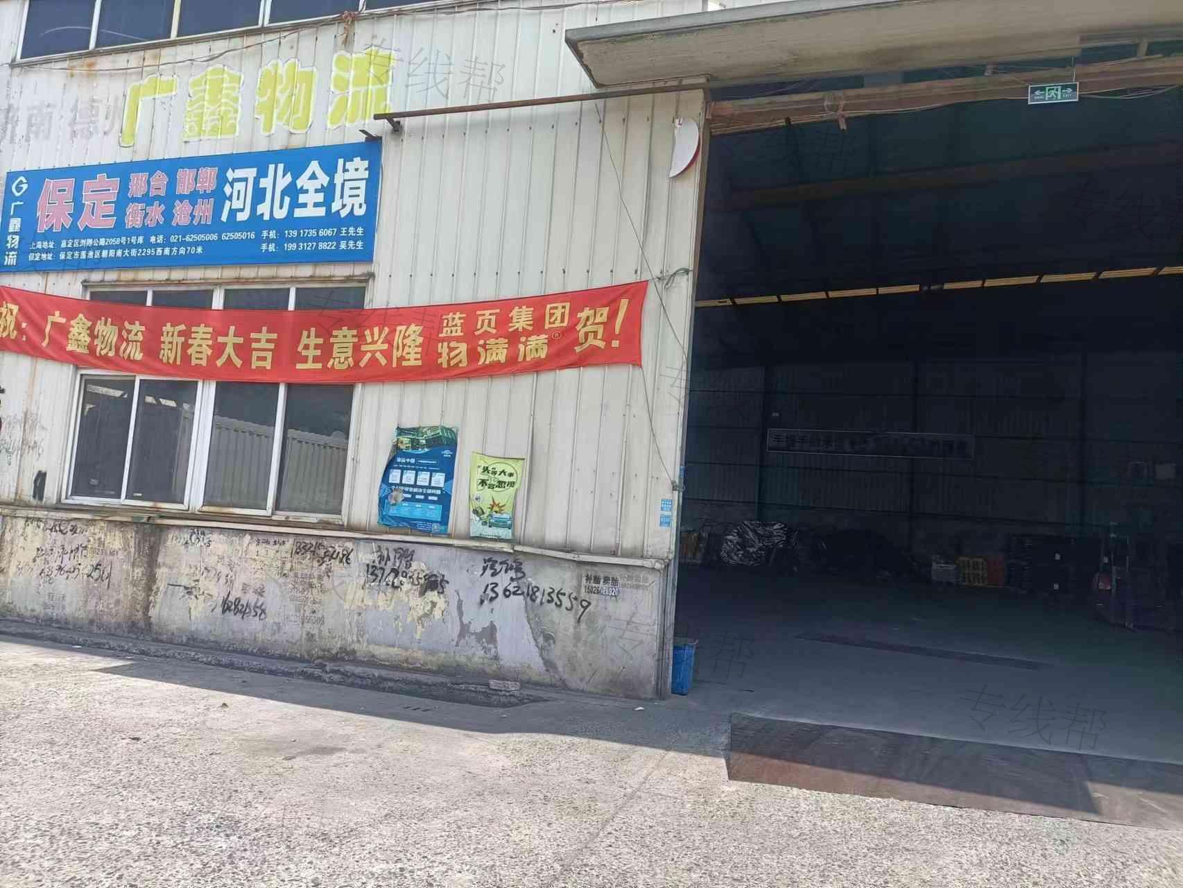 上海广鑫货物运输有限公司