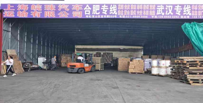 上海皖珠汽车运输有限公司 上海皖珠汽车运输有限公司