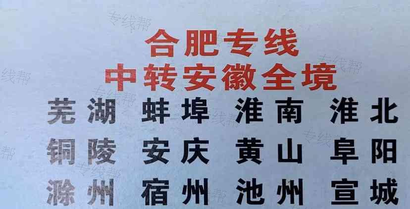 上海皖珠汽车运输有限公司