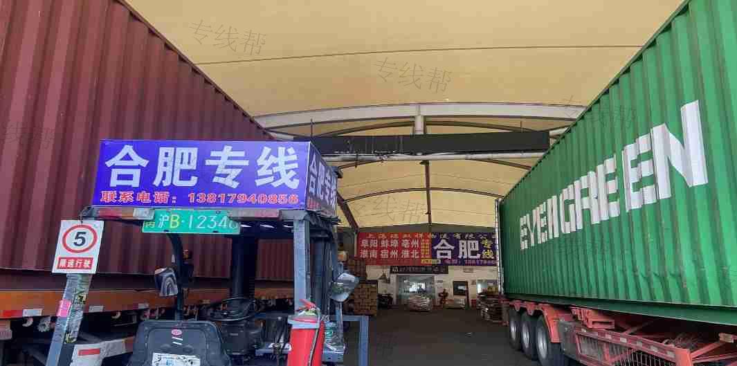 上海增永物流有限公司 上海增永物流有限公司