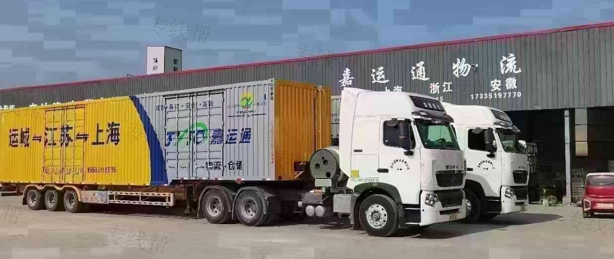 山西嘉运通物流有限公司