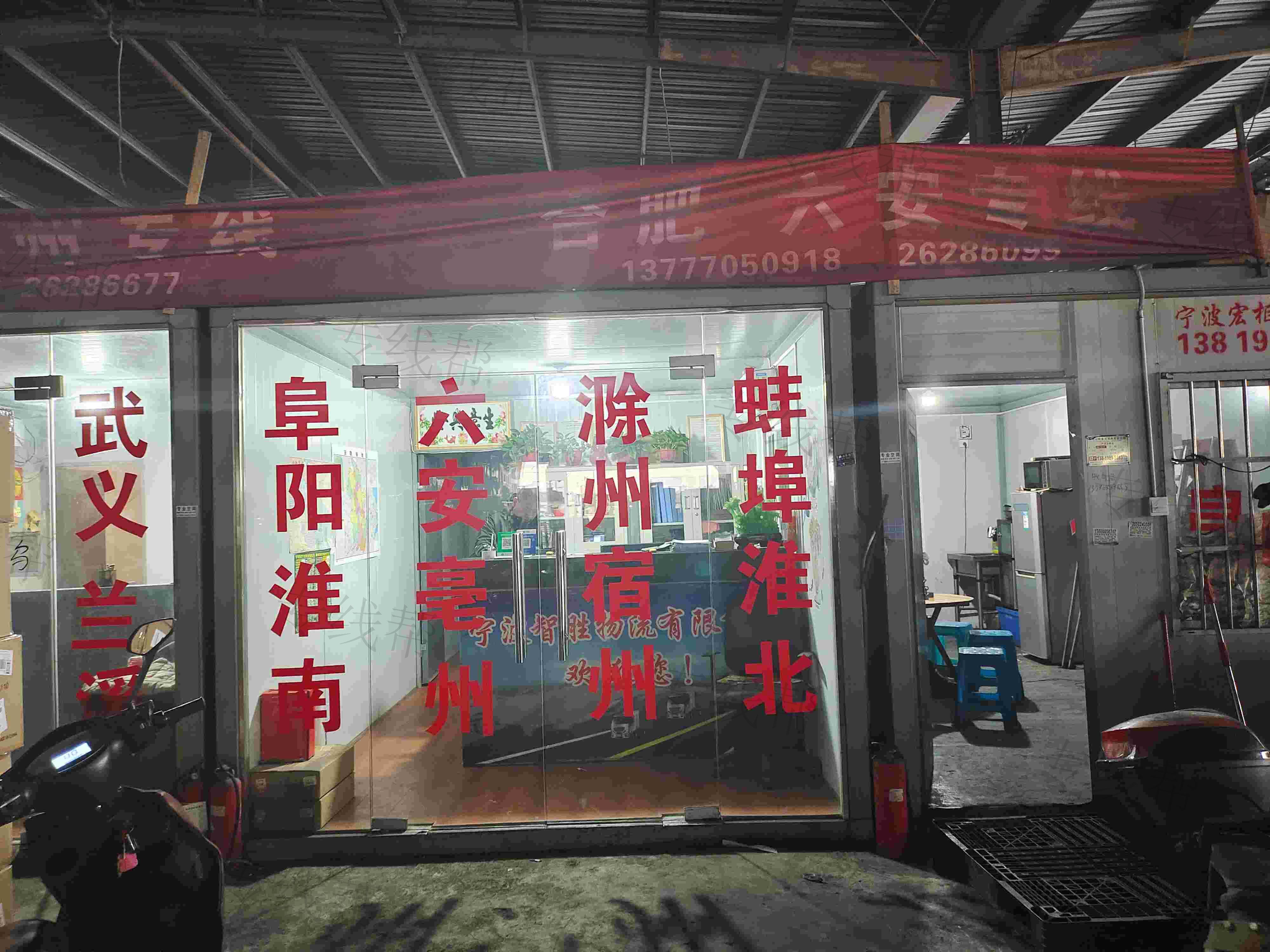 宁波智胜物流有限公司