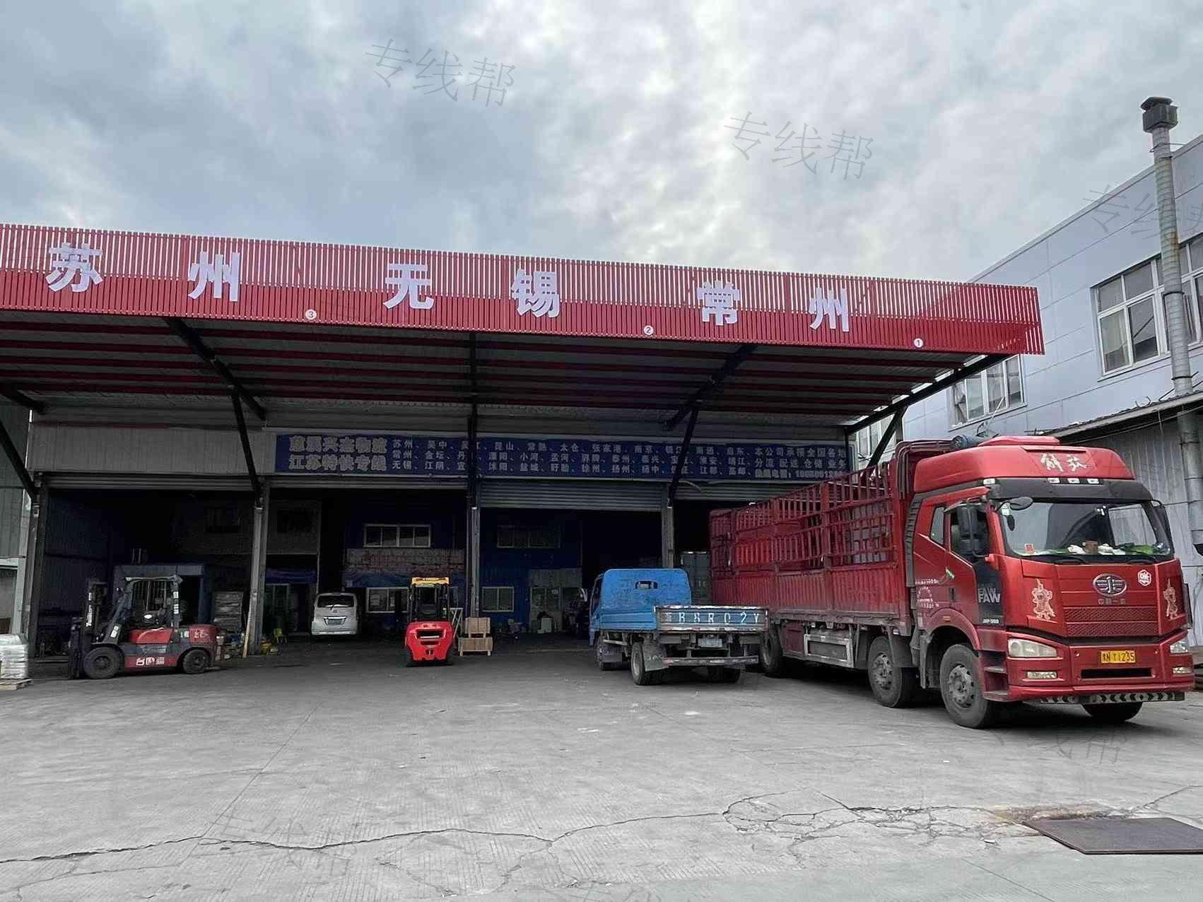 慈溪兴杰物流有限公司