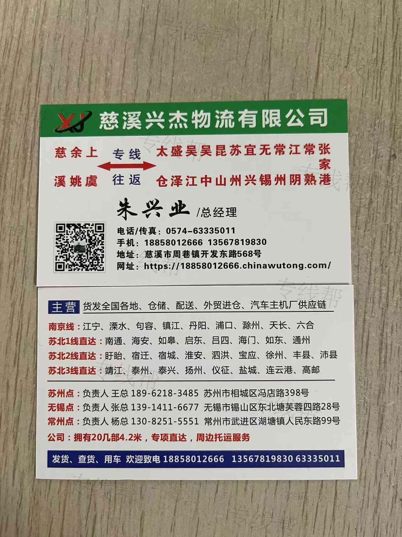 慈溪兴杰物流有限公司 慈溪兴杰物流有限公司