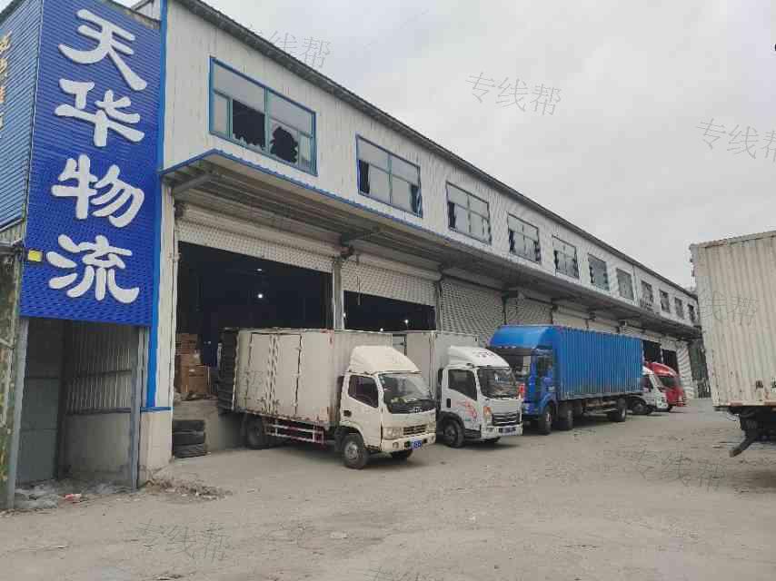 丹東天華物流有限公司
