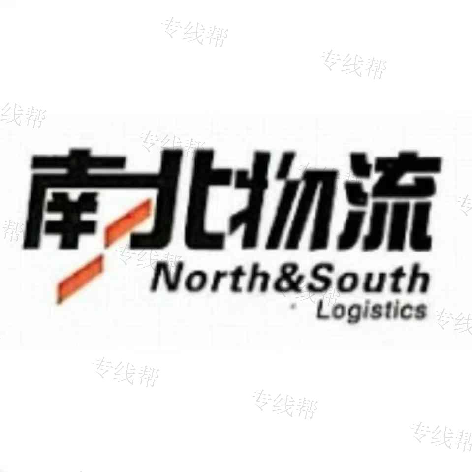 宁波南北物流信息技术服务有限公司