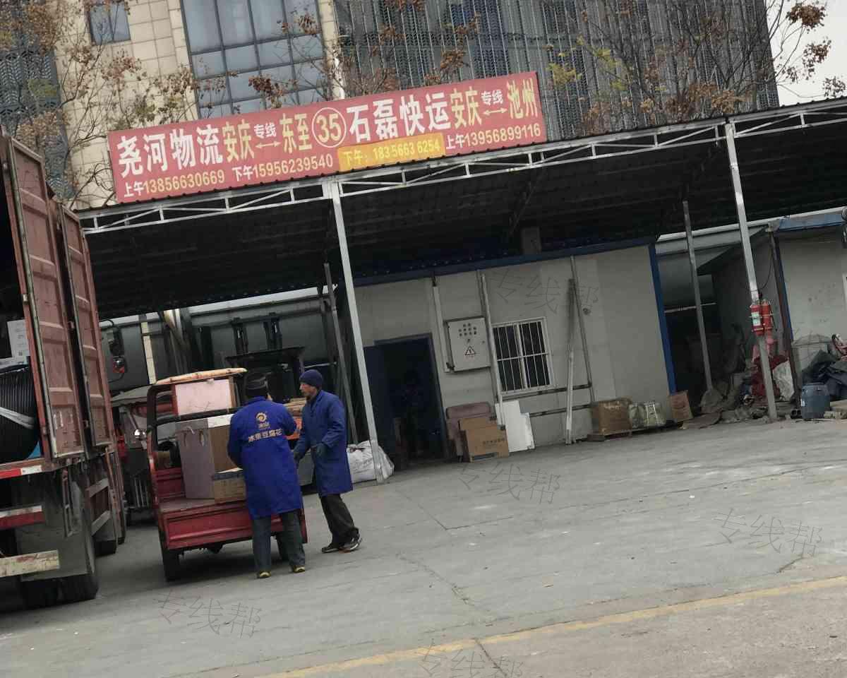 石磊快运 石磊快运