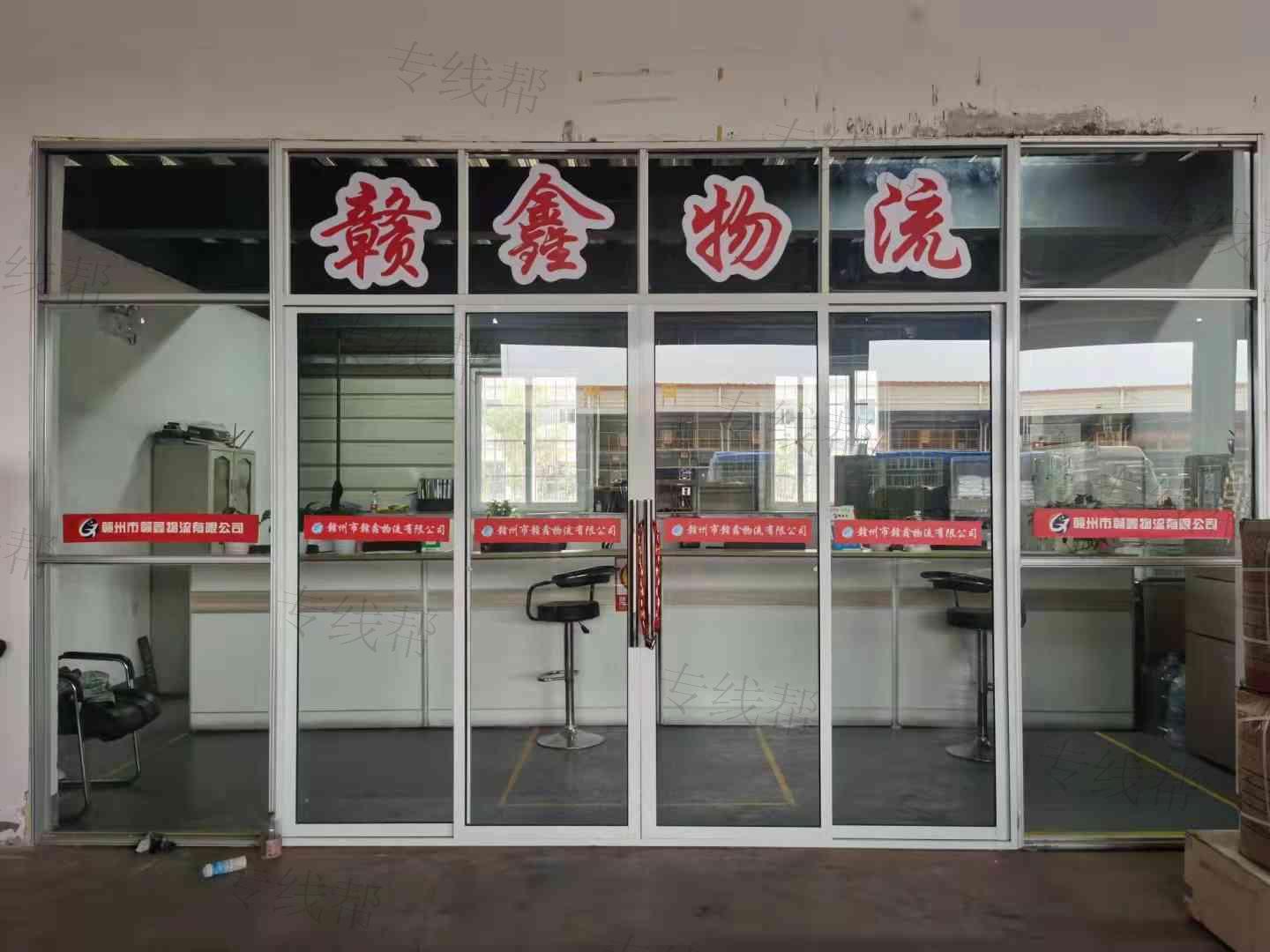 赣州市赣鑫物流有限公司 赣州市赣鑫物流有限公司