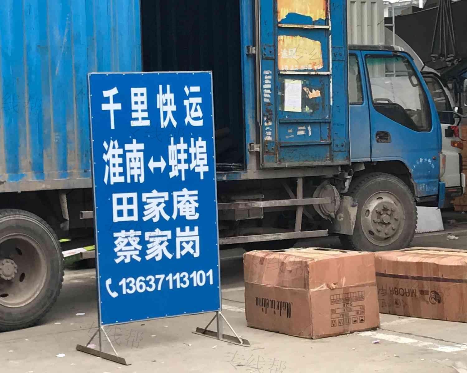 千里快运 千里快运