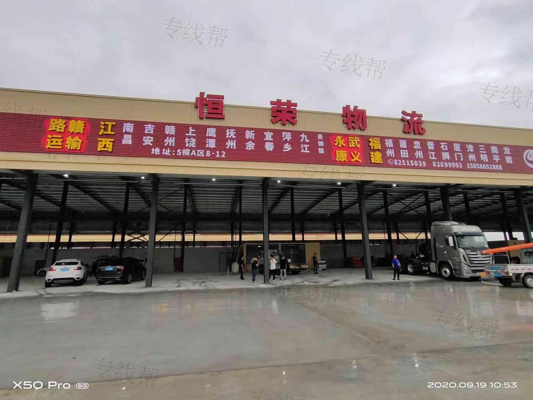 台州市恒荣物流有限公司 台州市恒荣物流有限公司
