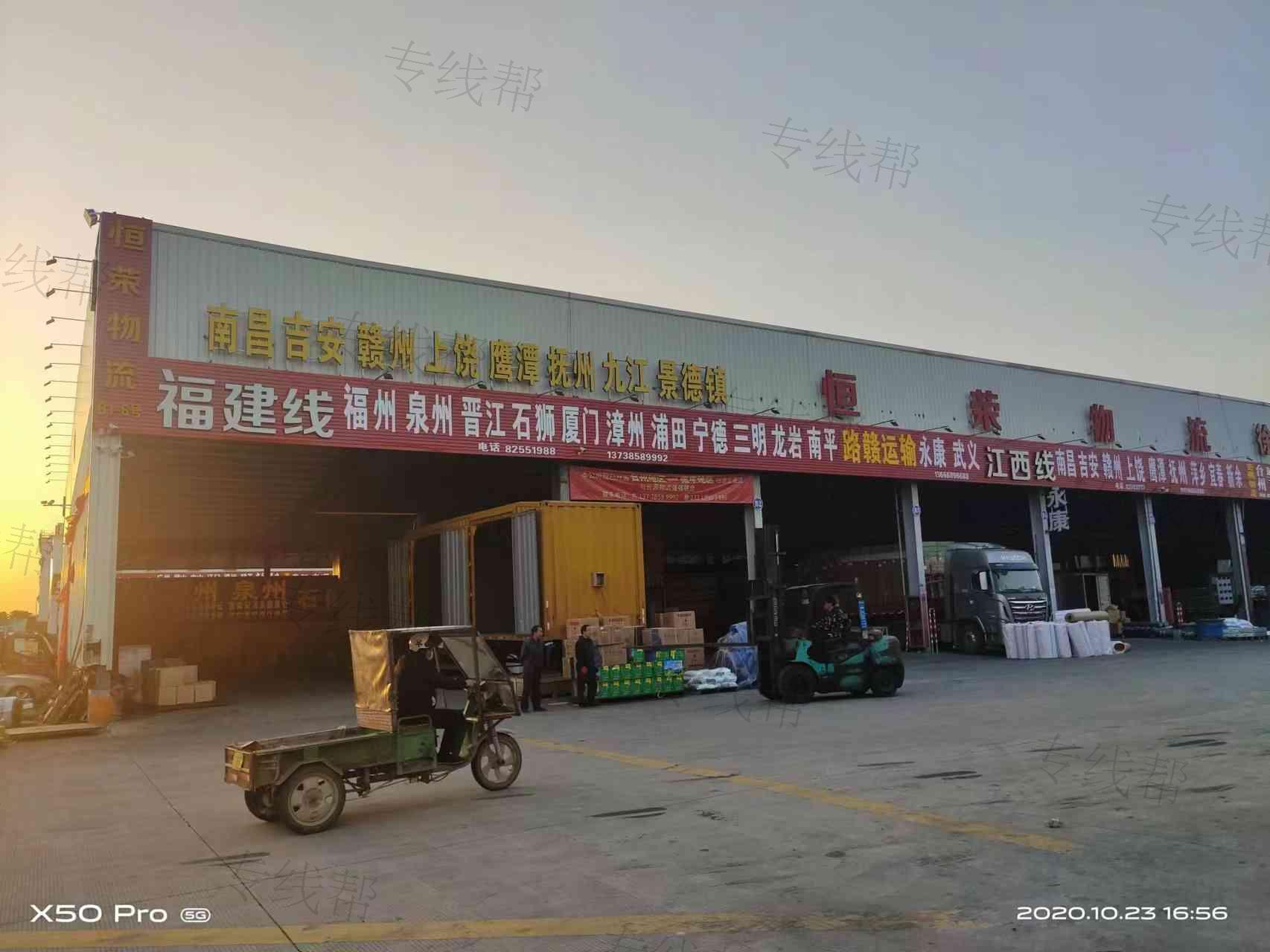 台州市恒荣物流有限公司 台州市恒荣物流有限公司