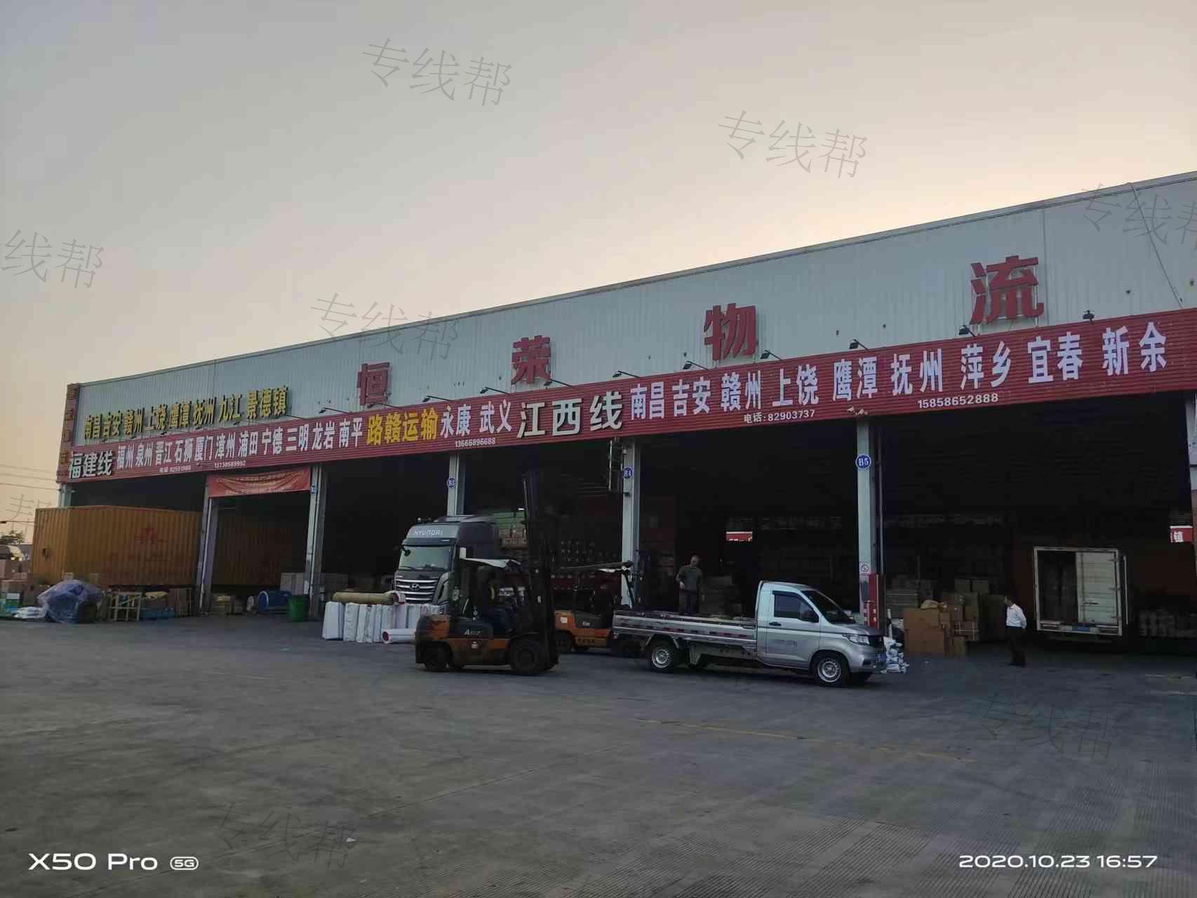 台州市恒荣物流有限公司 台州市恒荣物流有限公司