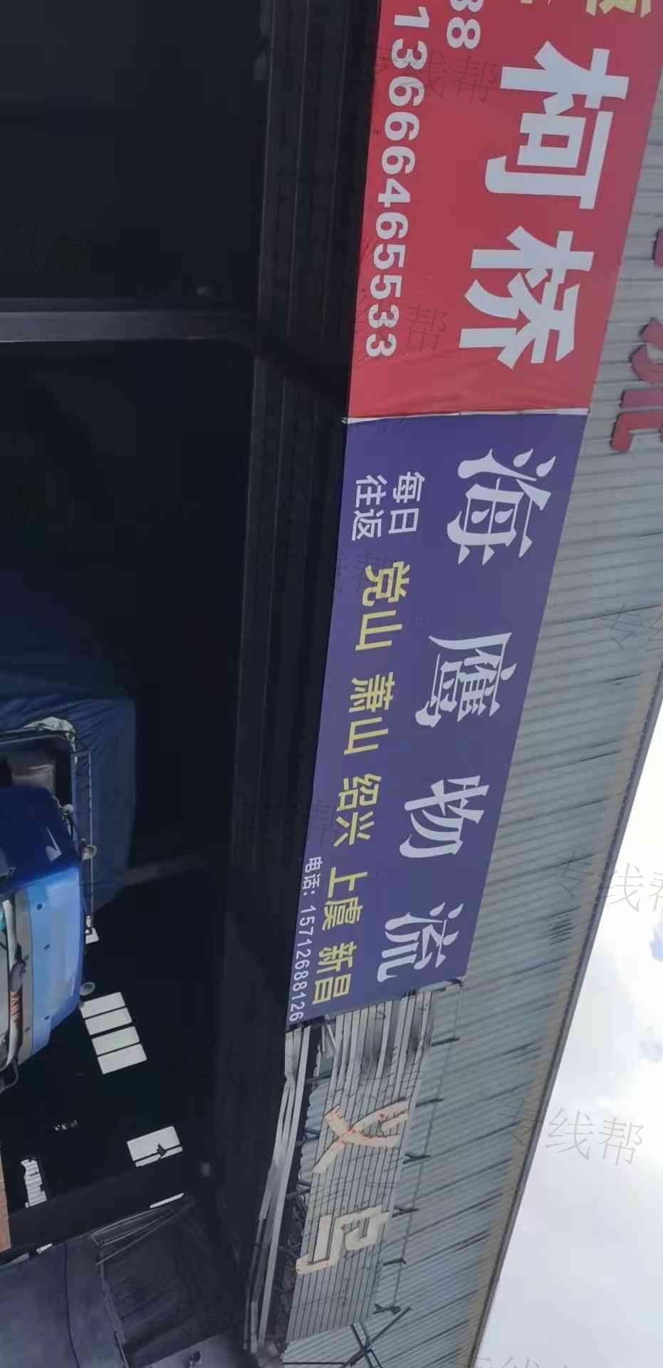 台州海鹰物流 台州海鹰物流