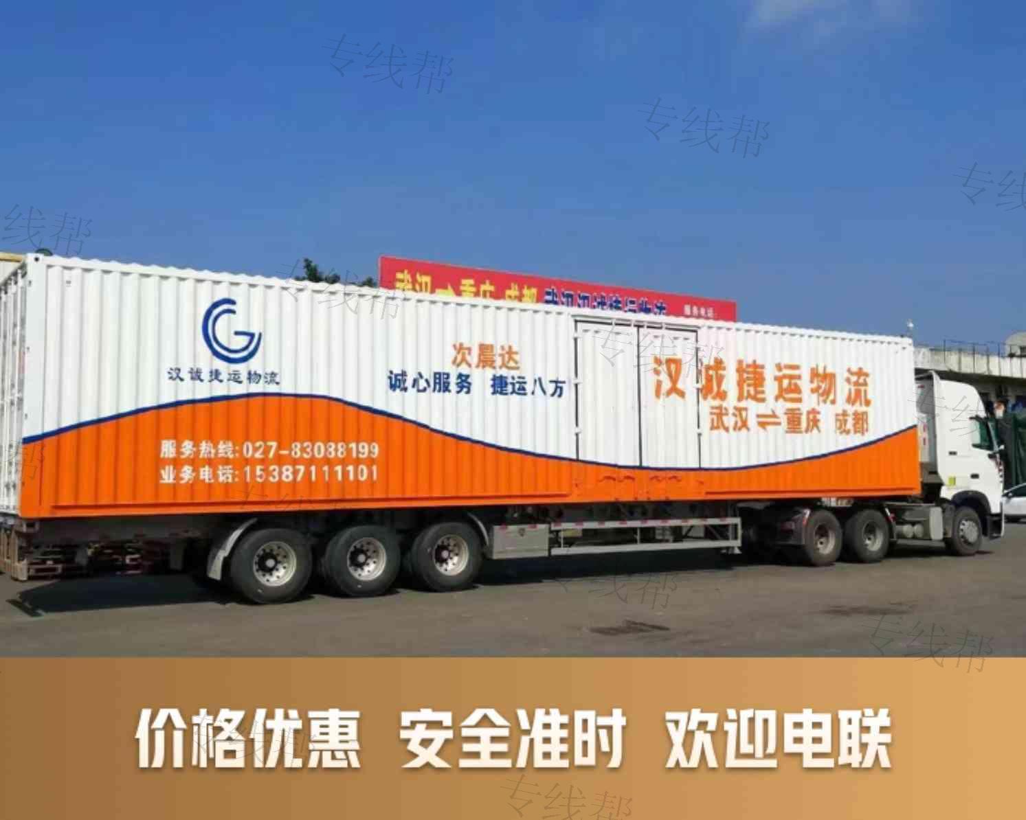 武漢漢誠捷運物流有限公司