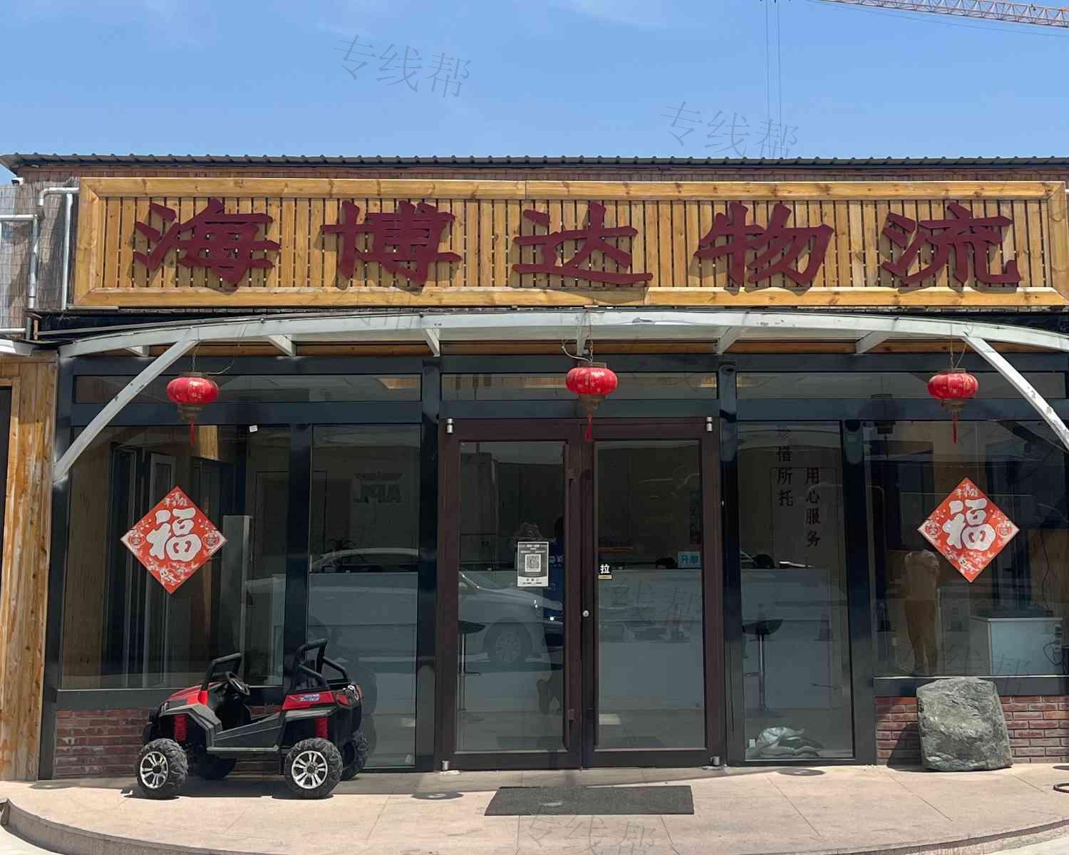 青島海博達(dá)物流有限公司