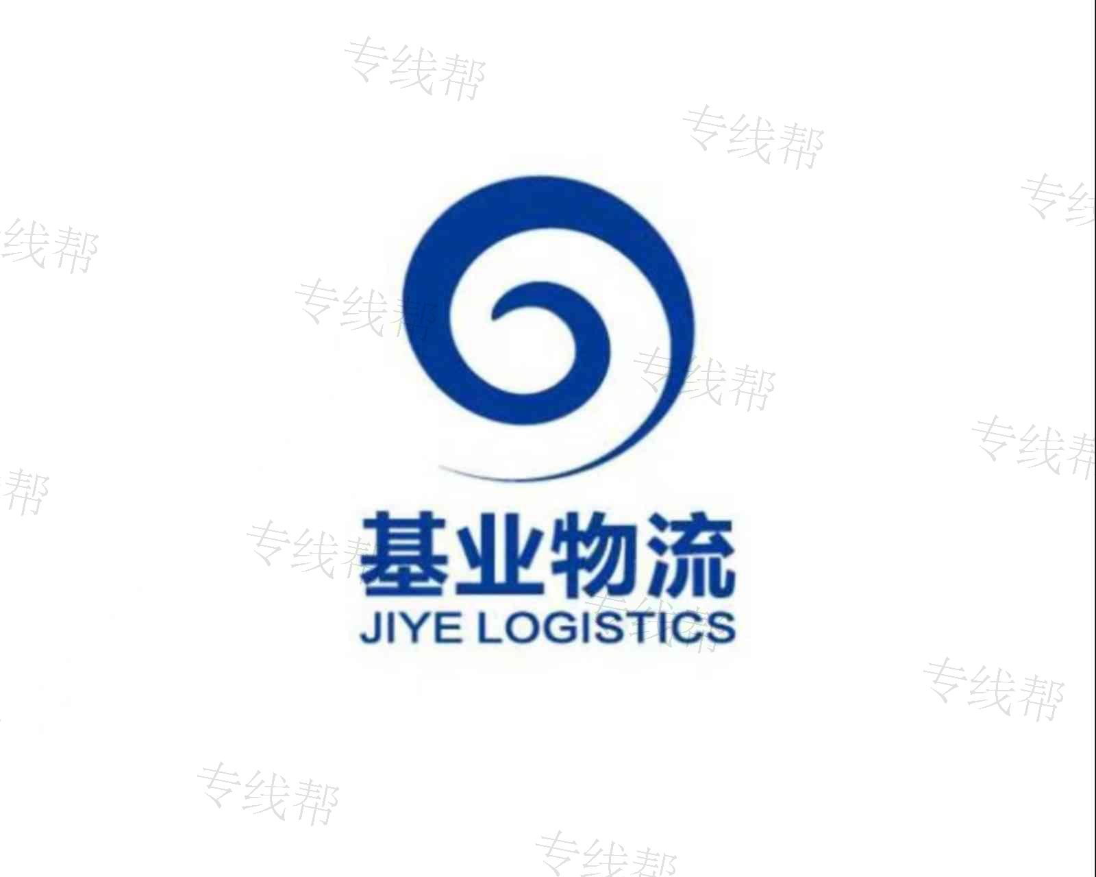 基業(yè)(陜西)供應(yīng)鏈科技有限公司