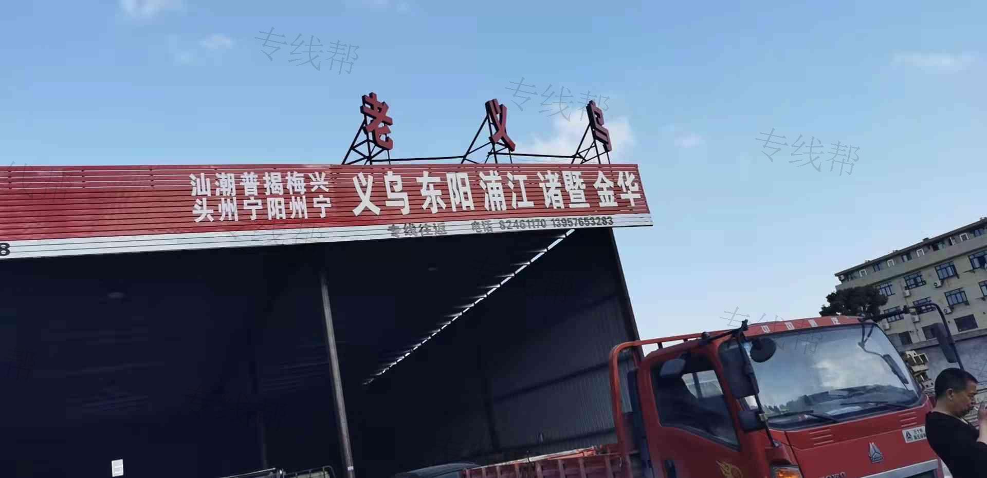 台州飞达物流 台州飞达物流