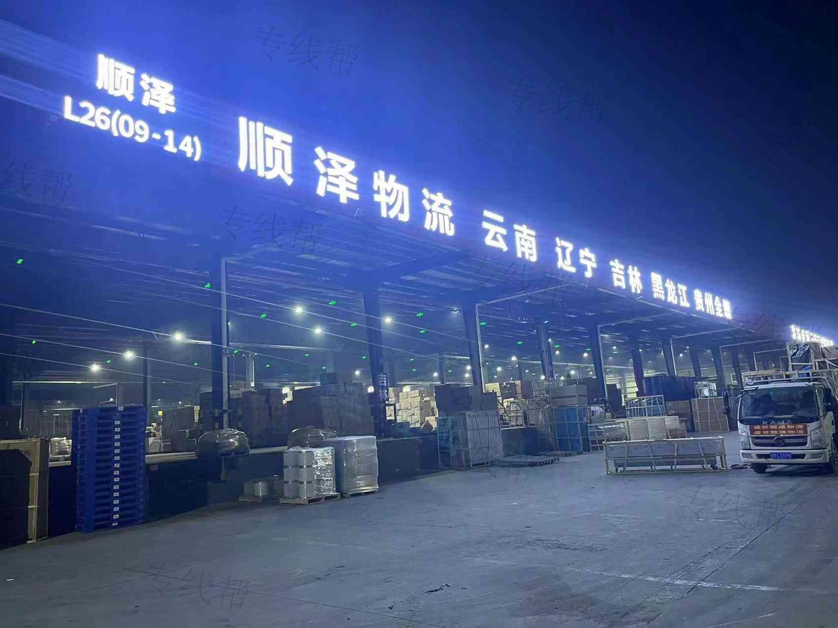 淄博顺泽物流有限公司 淄博顺泽物流有限公司