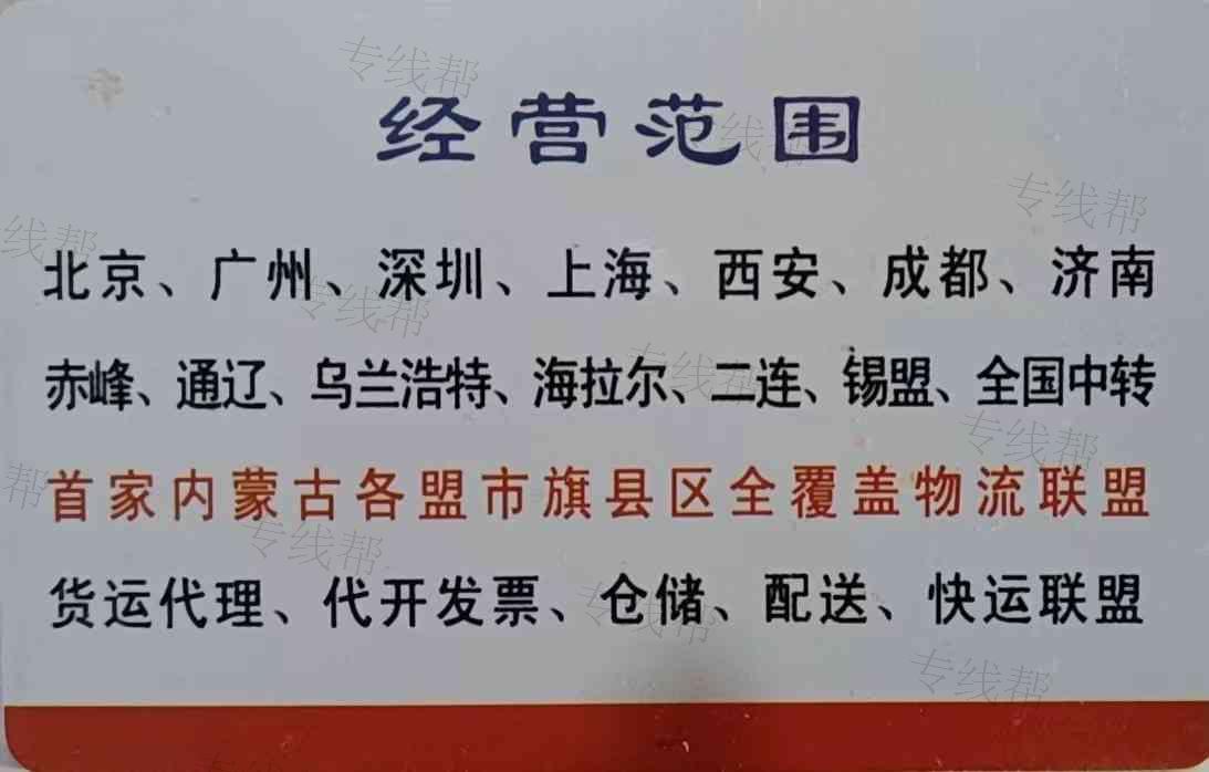 内蒙古泓宇物流有限公司