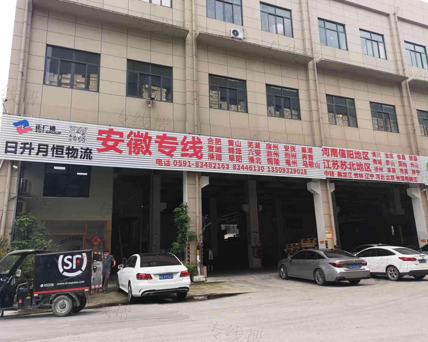 福州日升月恒物流有限公司 福州日升月恒物流有限公司